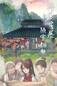 江湖悠悠最新版_图片3