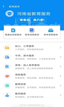 豫事办软件_图片5