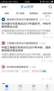 寒山闻钟论坛_图片1