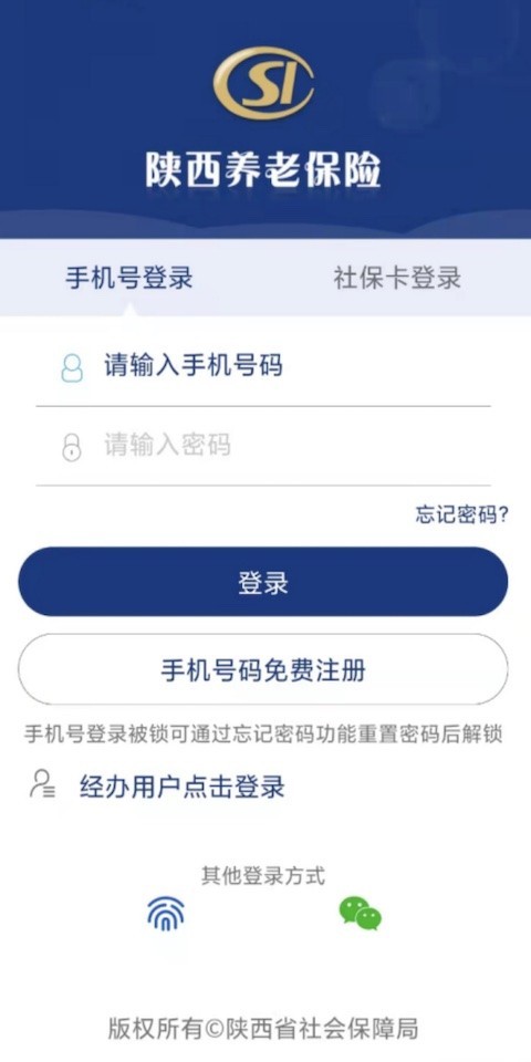 陕西养老保险_图片4