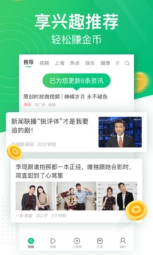 趣头条手机版_图片1