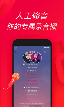 唱吧最新版本_图片1