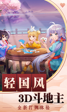 禅游斗地主无限豆子无限钻石版_图片1