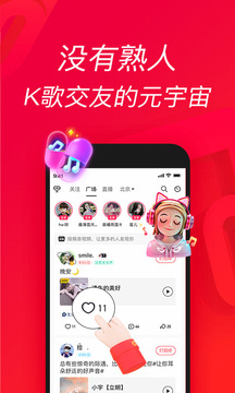 唱吧2022最新版本_图片3