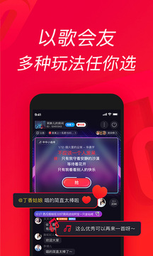 唱吧2022最新版本_图片2