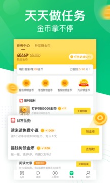趣头条手机版_图片2