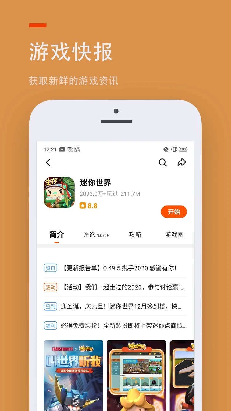 223游戏乐园安装最新版本_图片2