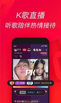 唱吧最新版本_图片4