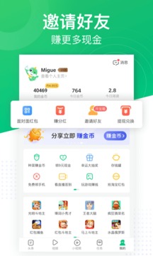 趣头条手机版_图片5