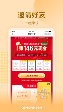 爱奇艺极速版赚钱版_图片5