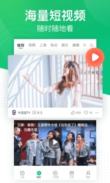 趣头条手机版_图片4