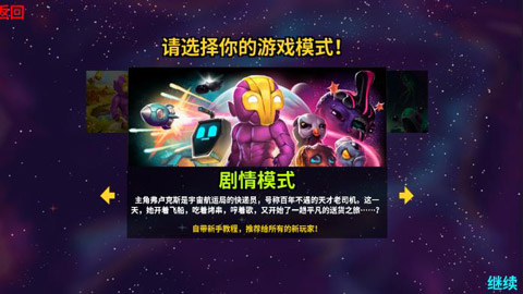 崩溃大陆无限资源下载_图片4