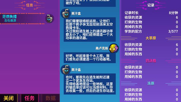 崩溃大陆无限资源下载_图片3