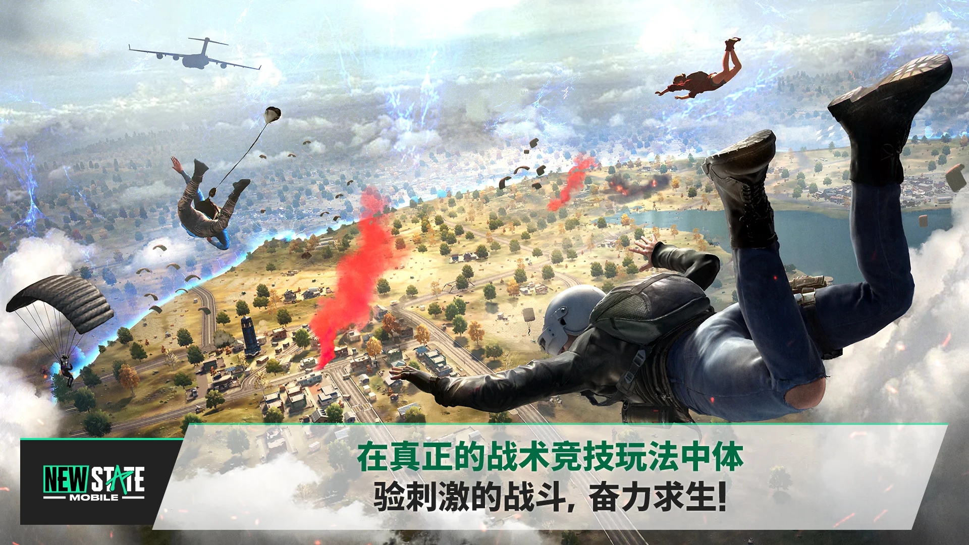绝地求生2最新版本_图片5