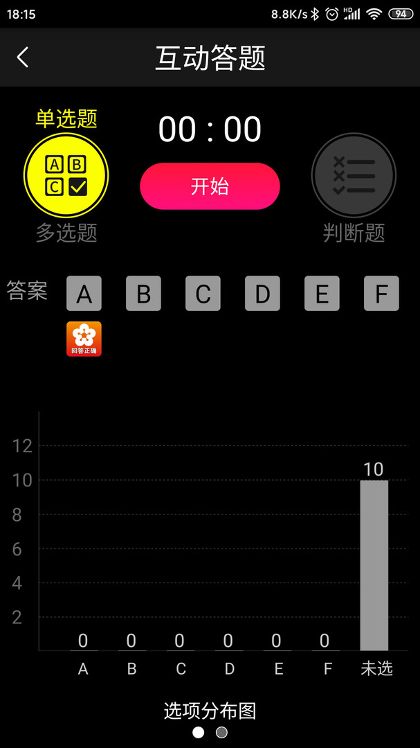 智慧校园平台_图片4