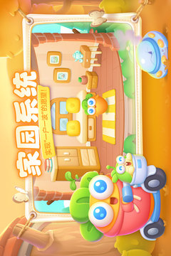 保卫萝卜4苹果版_图片3
