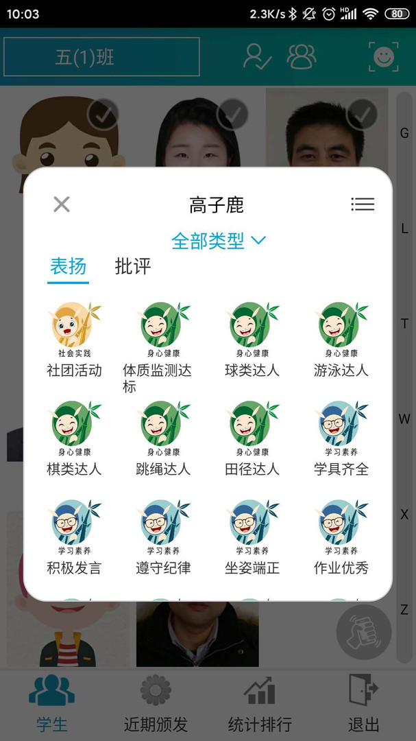 智慧校园平台_图片2