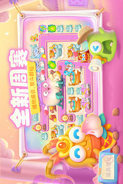 保卫萝卜4IOS_图片4