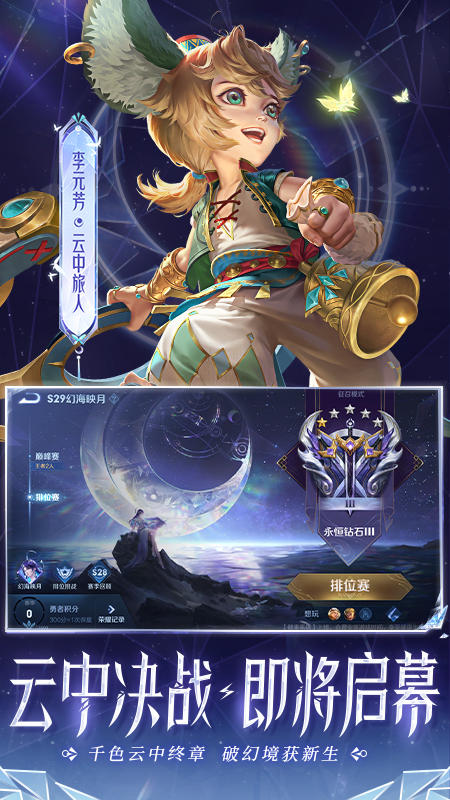 王者荣耀_图片2