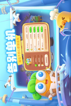 保卫萝卜4免费内购_图片5