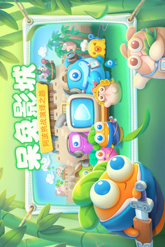 保卫萝卜4IOS_图片2