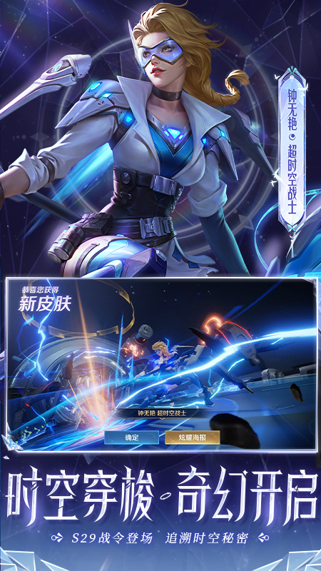 王者荣耀_图片4