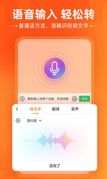 搜狗输入法2022最新版_图片5