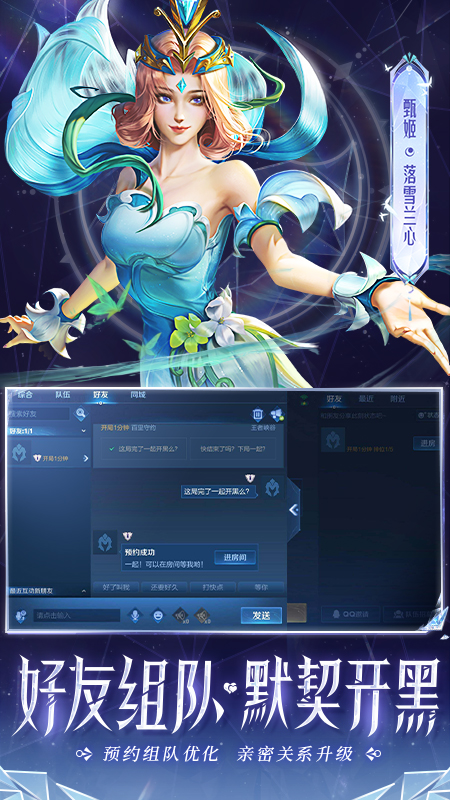 王者荣耀_图片3