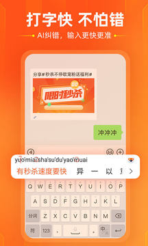 搜狗输入法_图片4