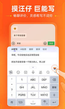 搜狗输入法最新版本_图片1