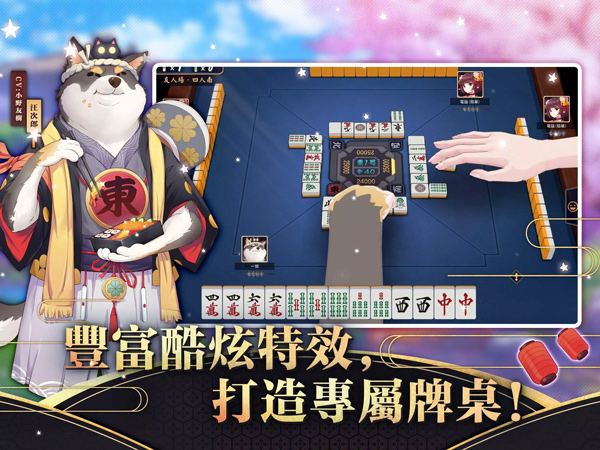 雀魂麻将ios_图片2