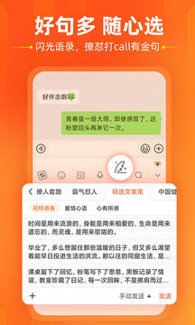 搜狗输入法2022最新版_图片2