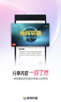 央视影音苹果_图片1