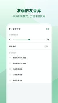 德语助手下载_图片5
