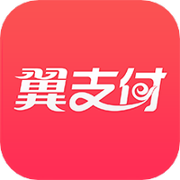 翼支付客户端