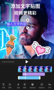 剪影app下载_图片4