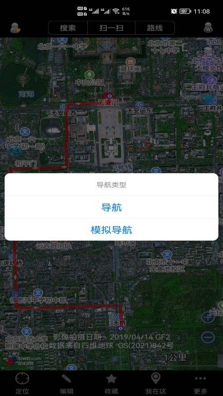 奥维互动地图2022最新版_图片5
