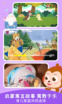 儿歌点点免费下载_图片4