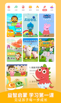 儿歌点点苹果版_图片5