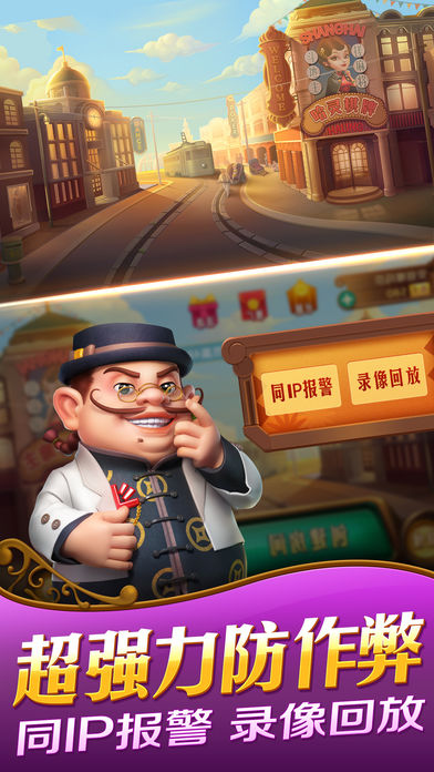 上海哈灵麻将_图片4