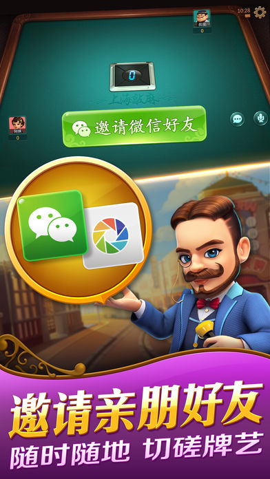 哈灵麻将上海敲麻_图片2