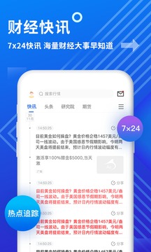 金投网app下载_图片1