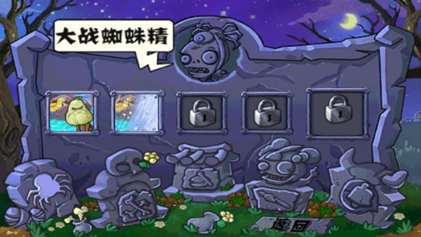 植物大战僵尸西游版内购_图片4