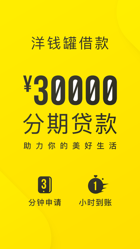 洋钱罐最新版本_图片1