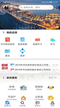 下载我的连云港_图片2