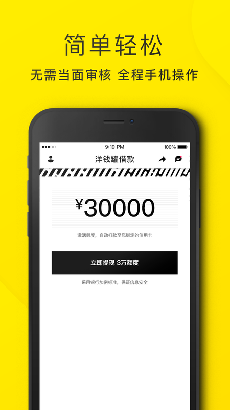 洋钱罐借款app_图片2