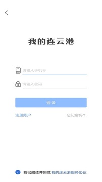 下载我的连云港_图片5