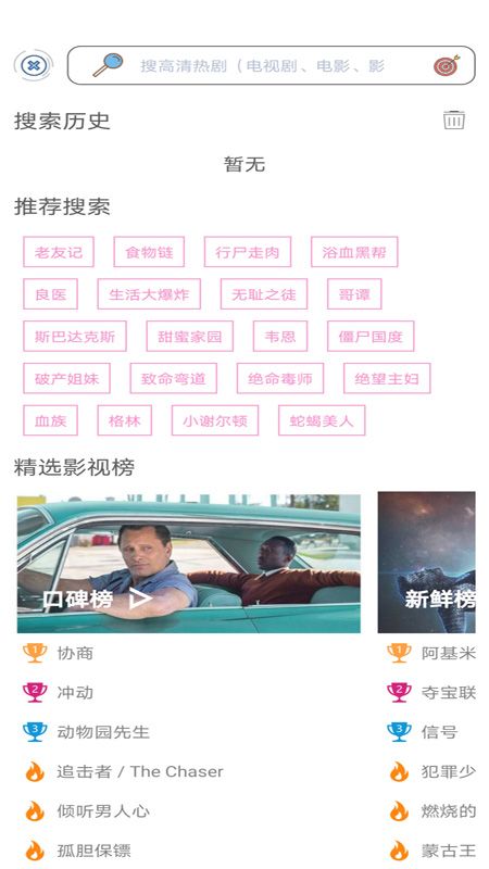 天府泰剧手机版_图片4