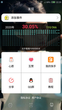 时间规划局安卓_图片3