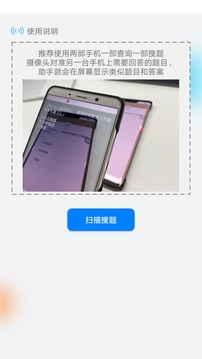 挑战答题助手苹果版_图片1